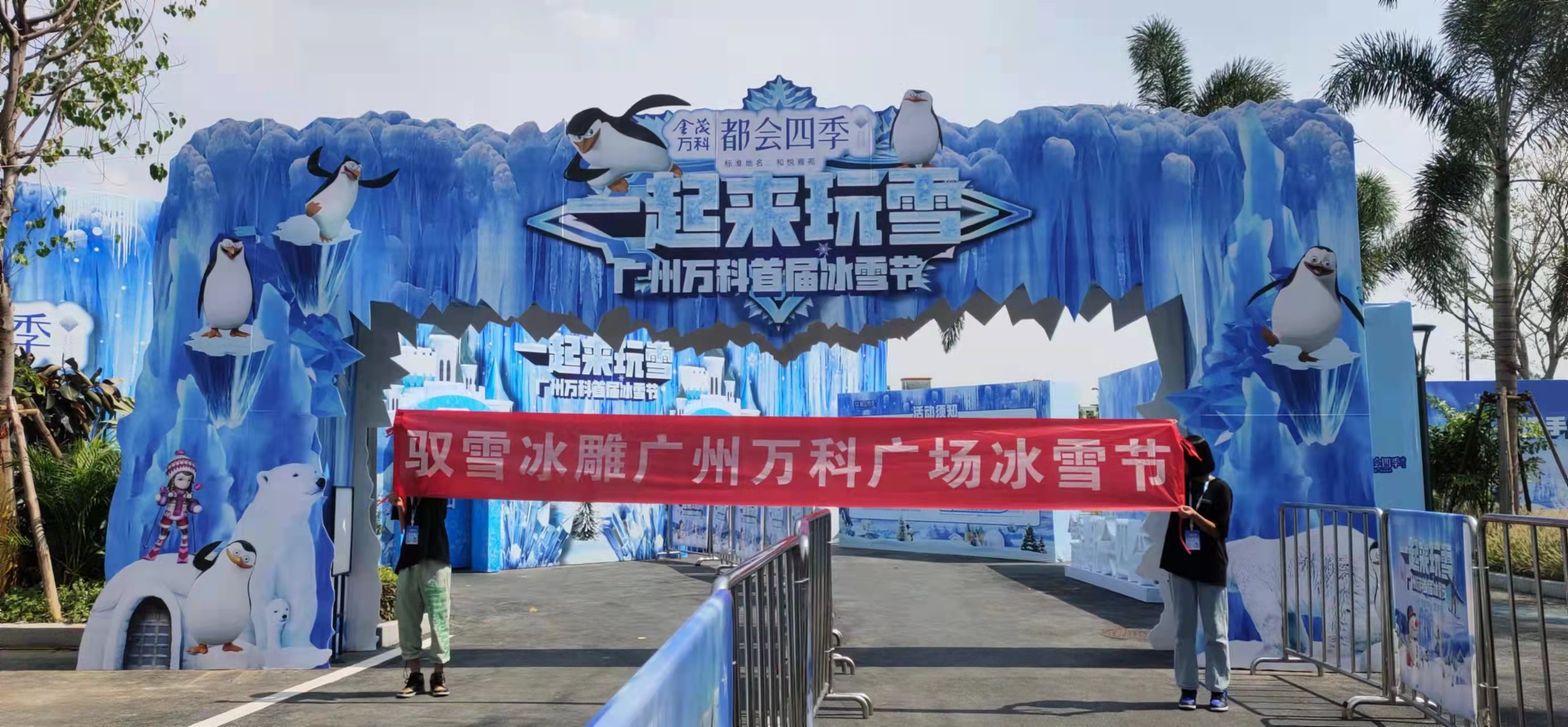 方案优秀的广东冰雕制作公司有吗?「驭雪冰雕」