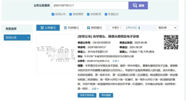 华为曝光一底双长焦专利：Pura 80系列首发