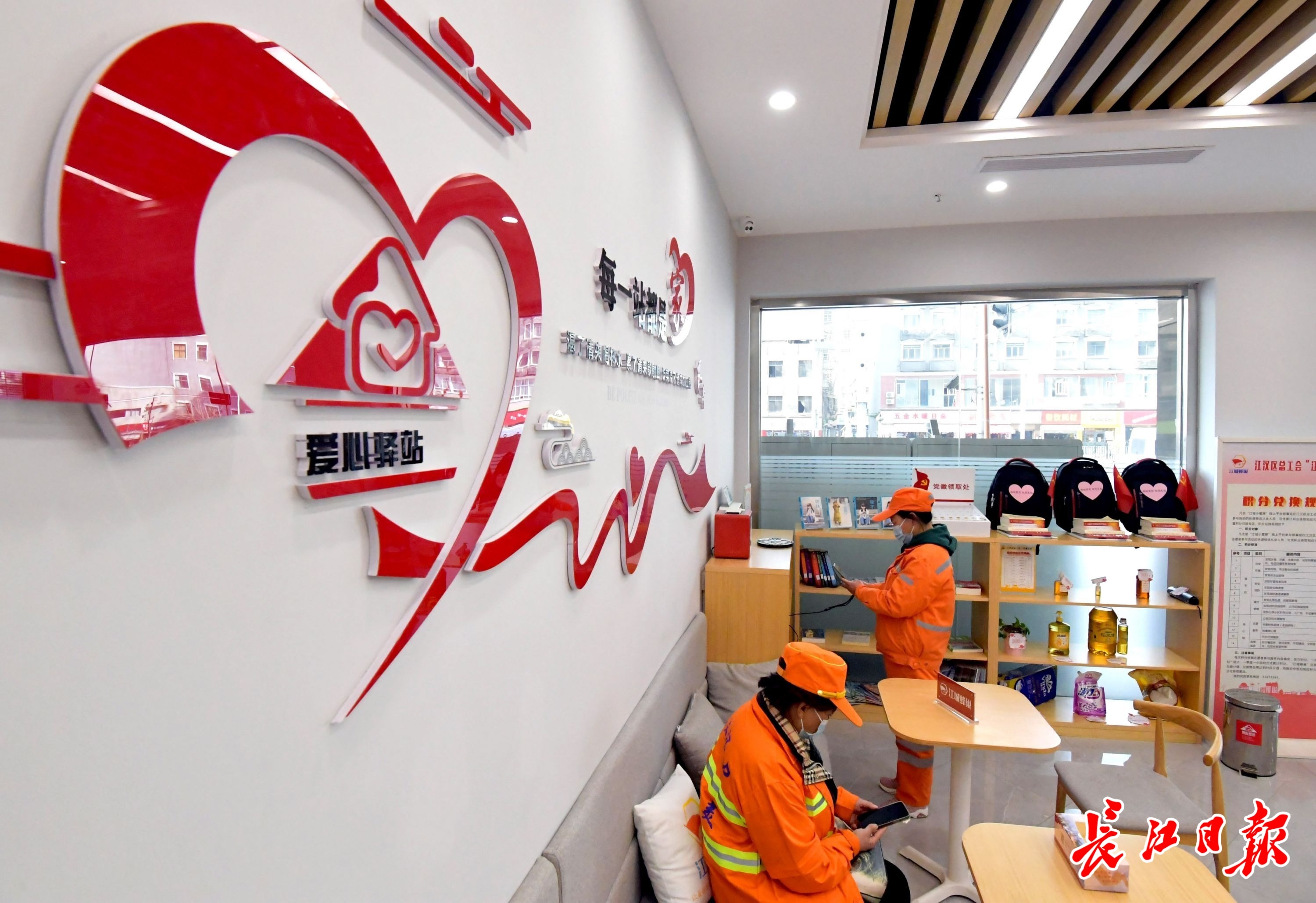 "爱心驿站"暖人心