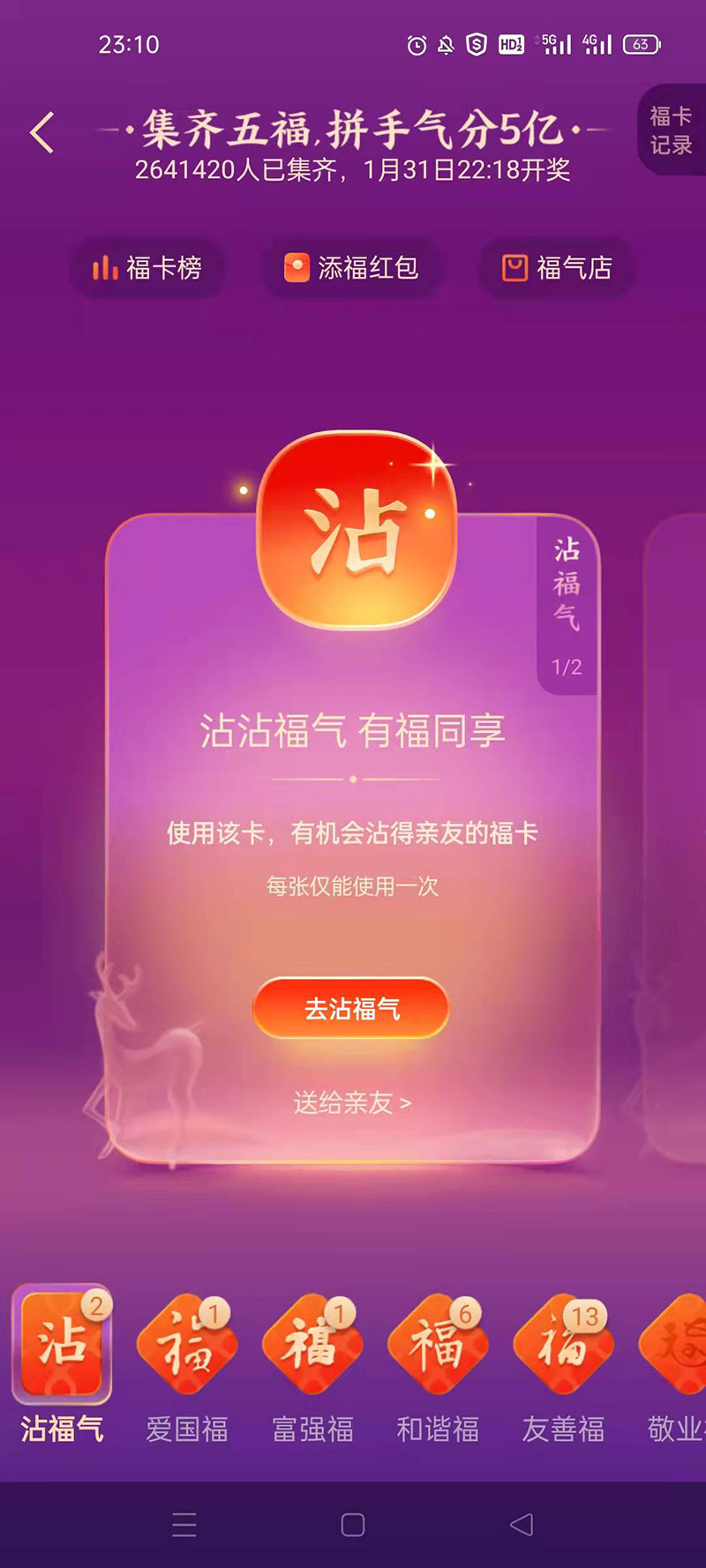 支付宝扫福隐藏_2020支付宝扫福隐藏福_隐藏扫福支付宝安全吗