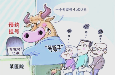 关于协和医院黄牛挂号绿色通道号贩子挂号的信息
