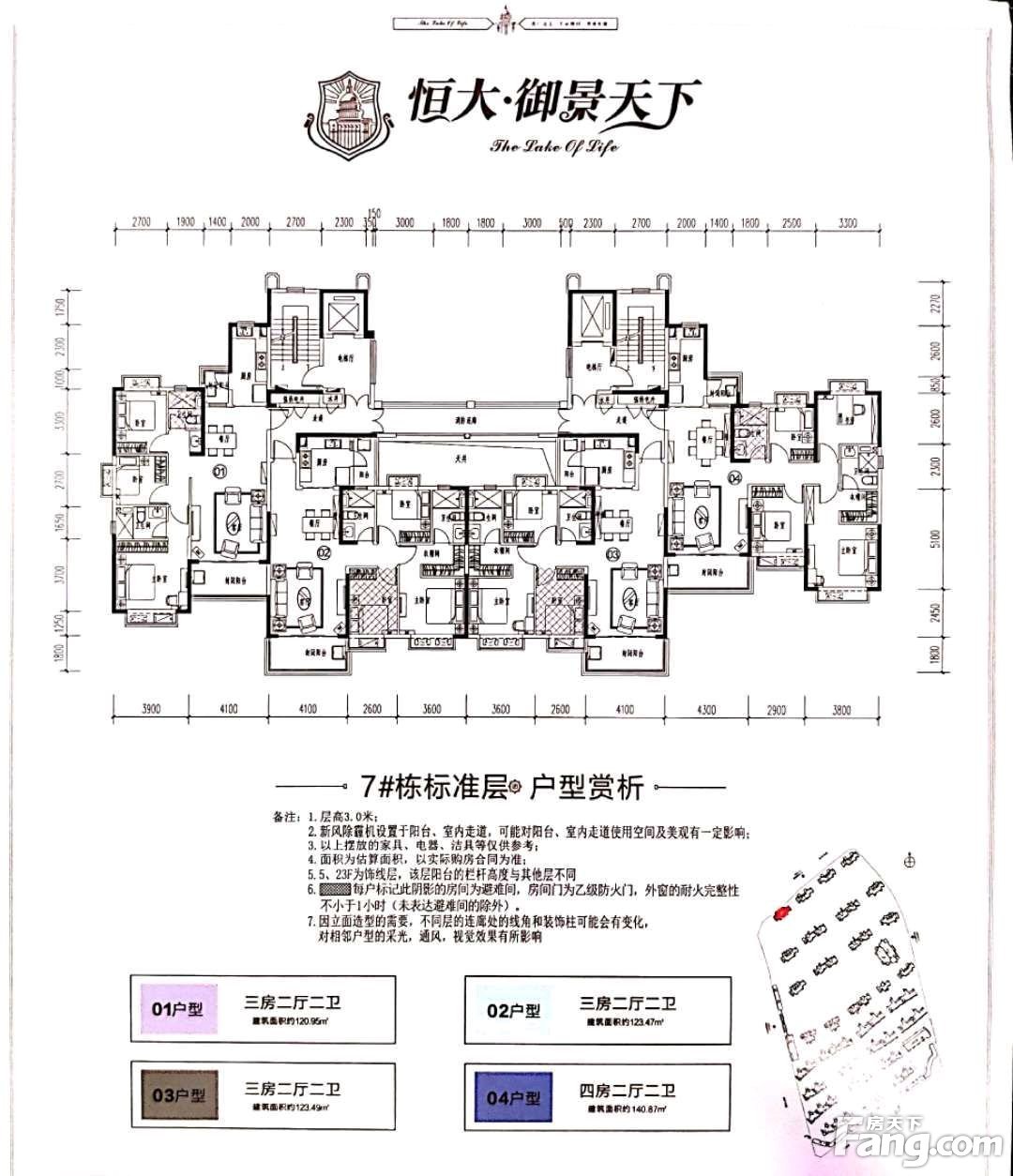 景德镇恒大御景户型图图片