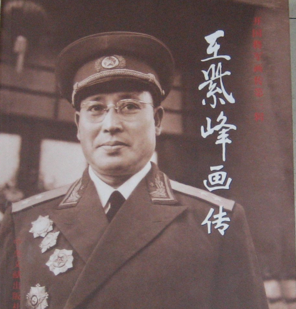 特殊时期,彭老总落难之际,开国中将王紫峰为何对他动了手?