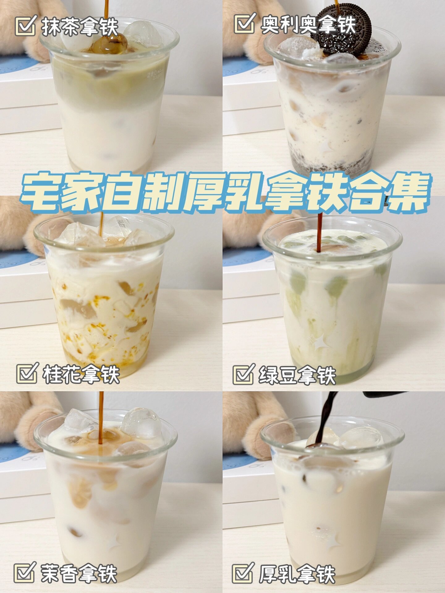 秋香厚乳拿铁图片