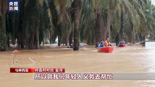 馬來西亞柔佛州連遭強降雨 村莊被洪水包圍成