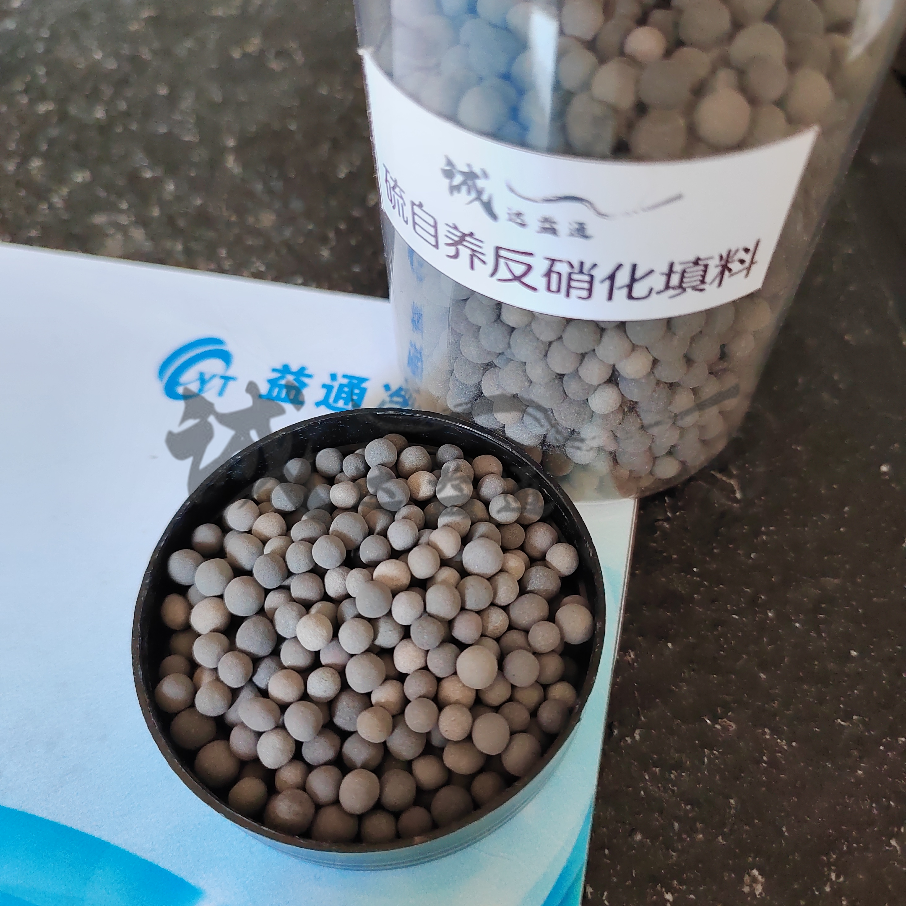 反硝化滤池用硫自养滤料 自养反硝化污水脱氮处理填料