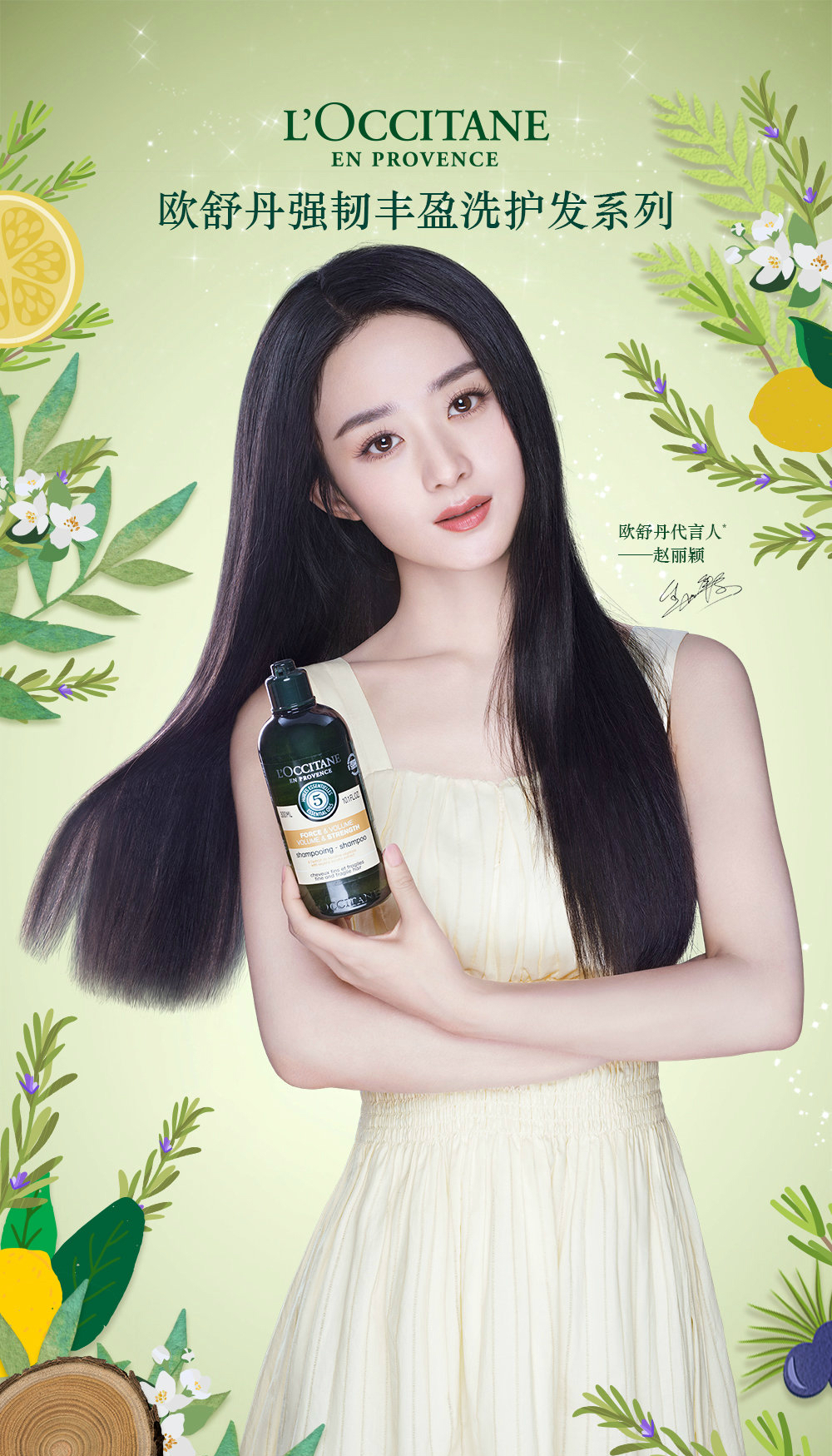 欧舒丹发布代言人赵丽颖宣传vcr 利落飘逸的黑长直是yyds