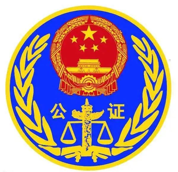 淄川公证处:勤勉务实  公证为民