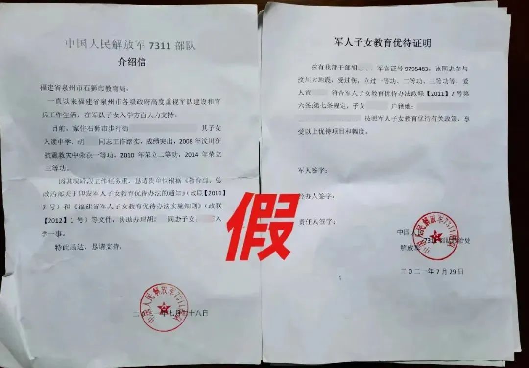 以案释法|冒充军人,判刑!