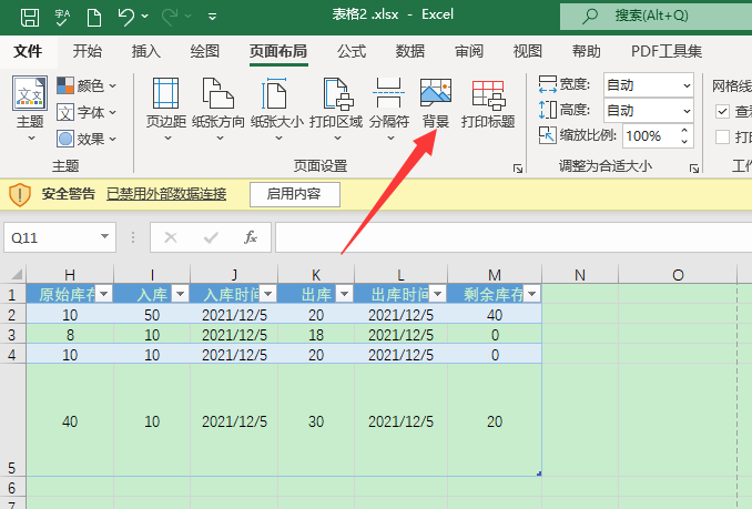 excel图片衬于文字下方图片