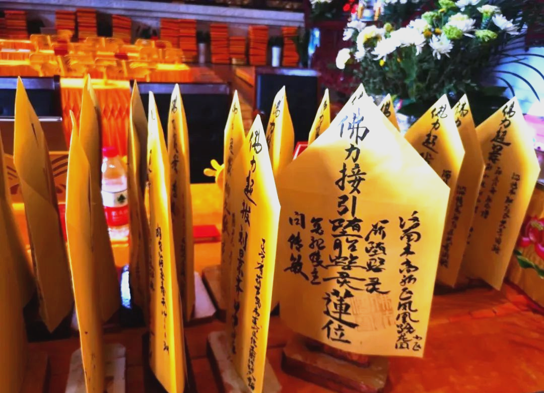 义净寺水陆法会牌位预约登记指南