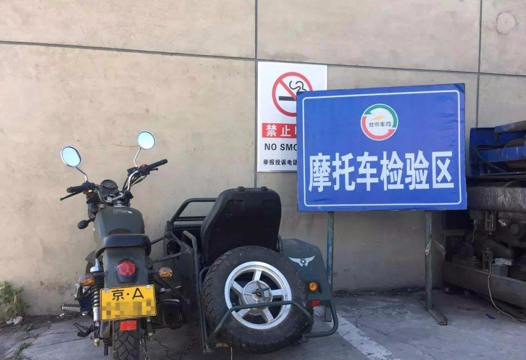 遵循《道路交通安全法实施条例》的第十六条规定,轻便摩托车的年检