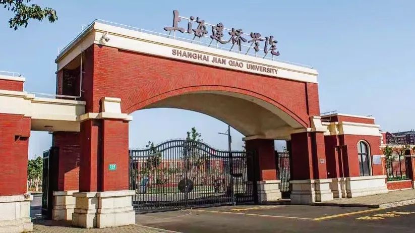 上海建桥学院珠宝学院图片