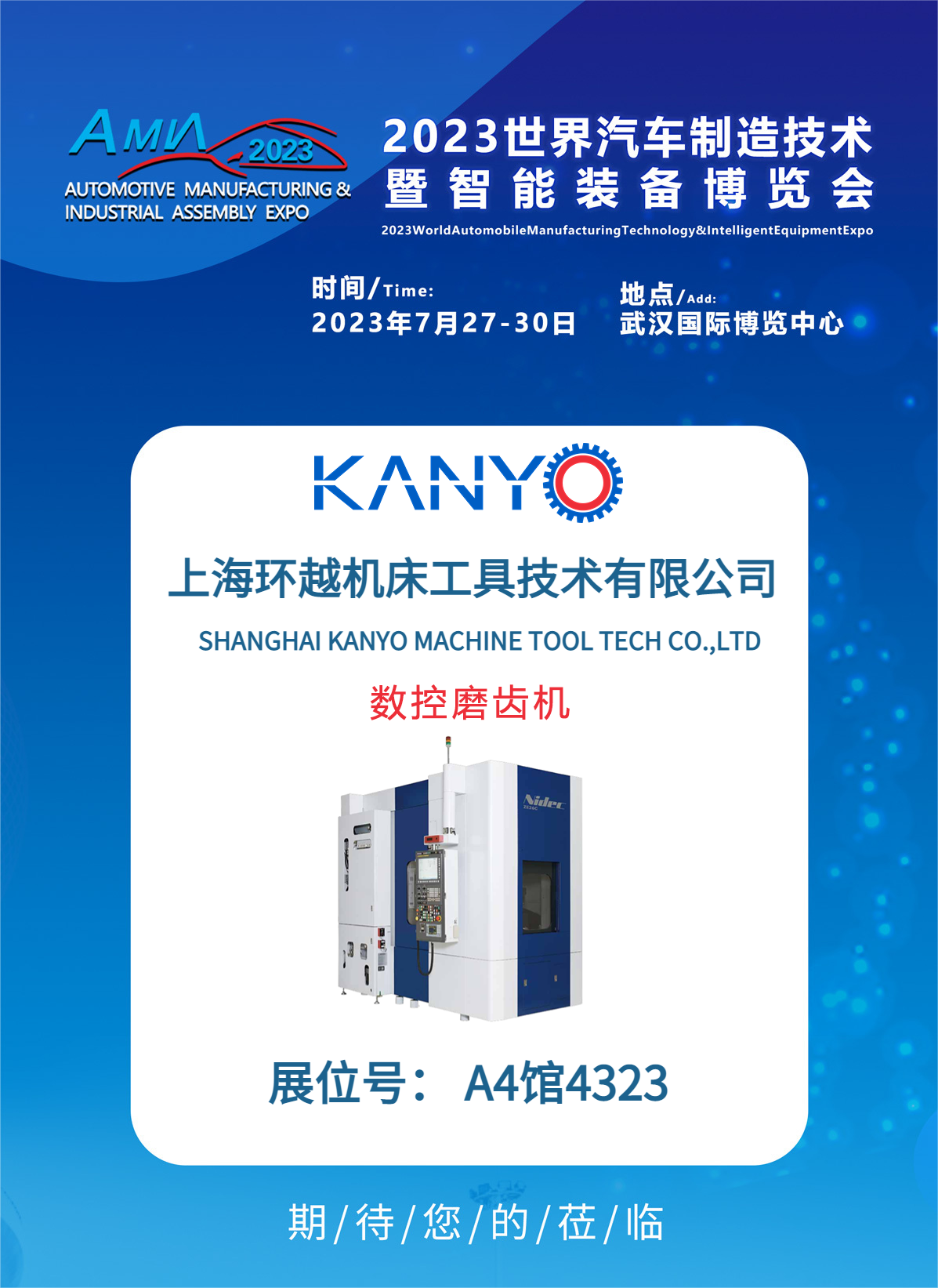 whia2023展品介绍|滚齿机,磨齿机刀杆及夹具介绍