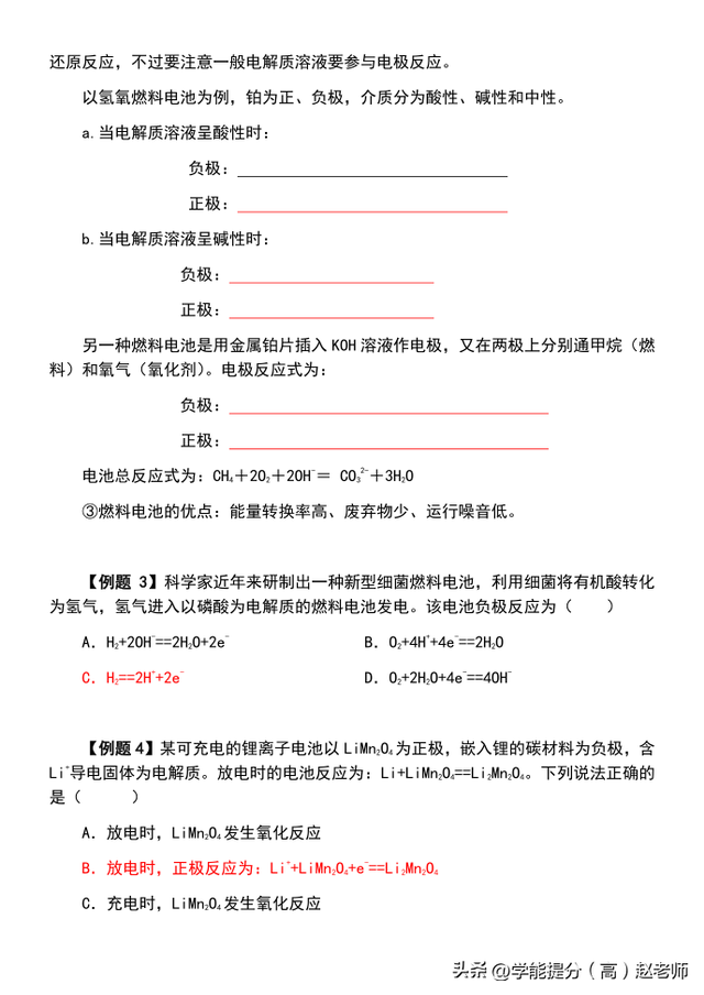 高中化学选修四课本(高中化学选修课本有几本) 第1张 高中化学选修四课本(高中化学选修课本有几本) 第1张