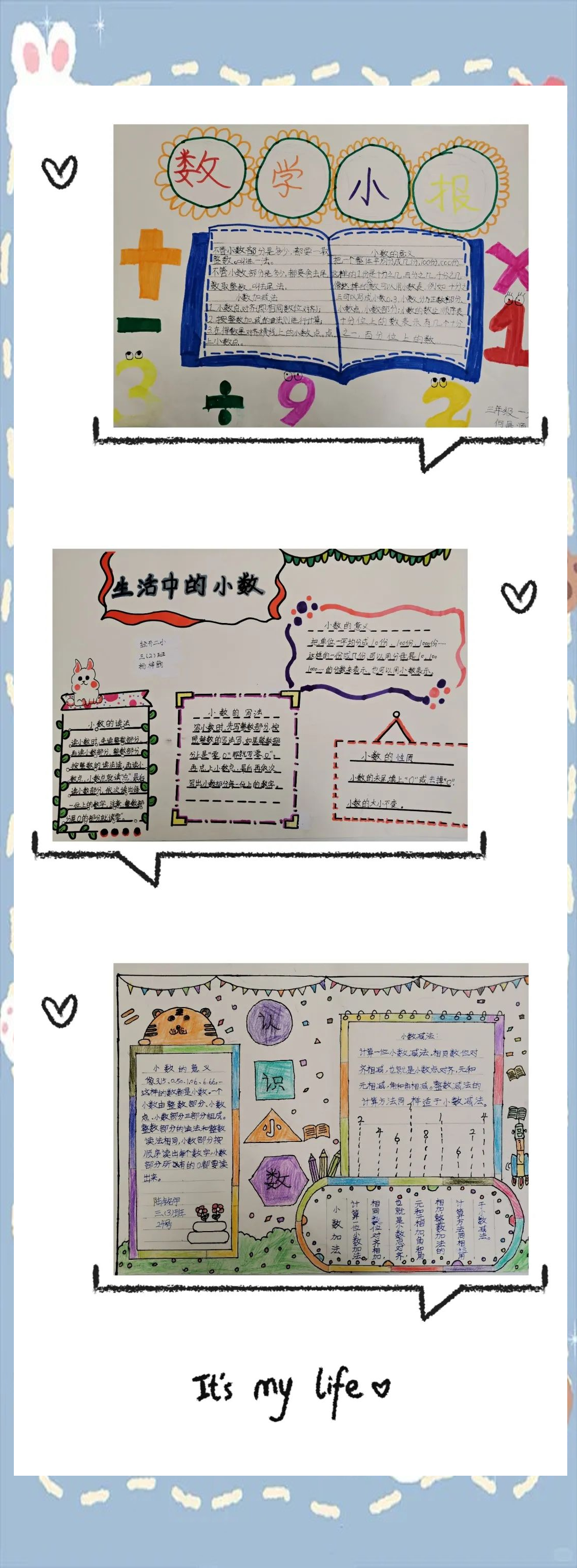 数学作业新体验