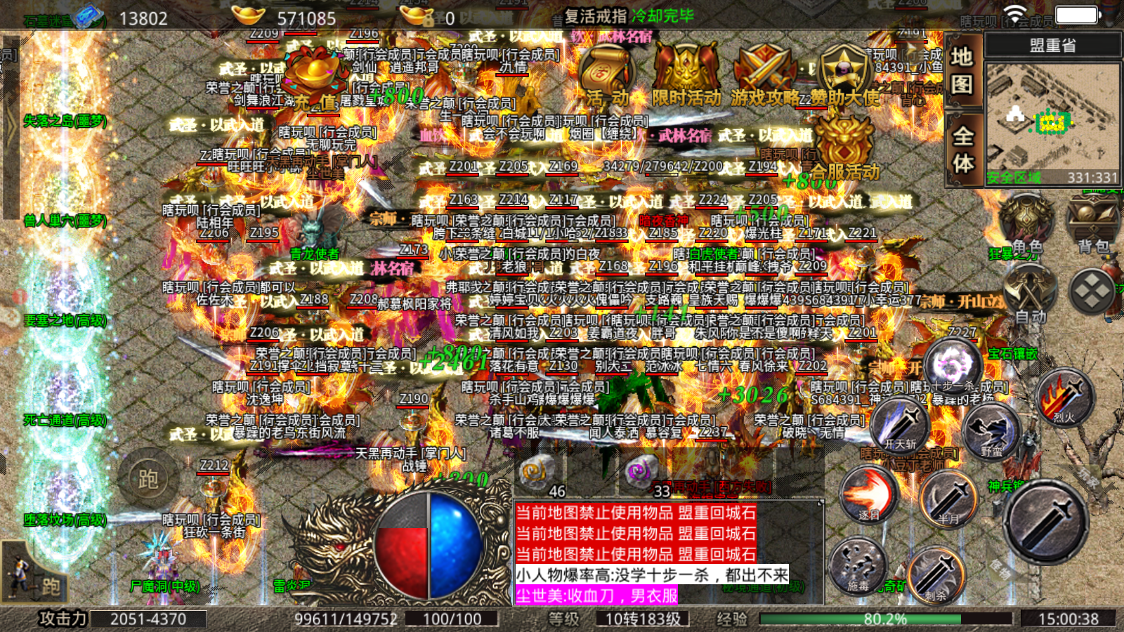 热血传奇:布拉格-龙王