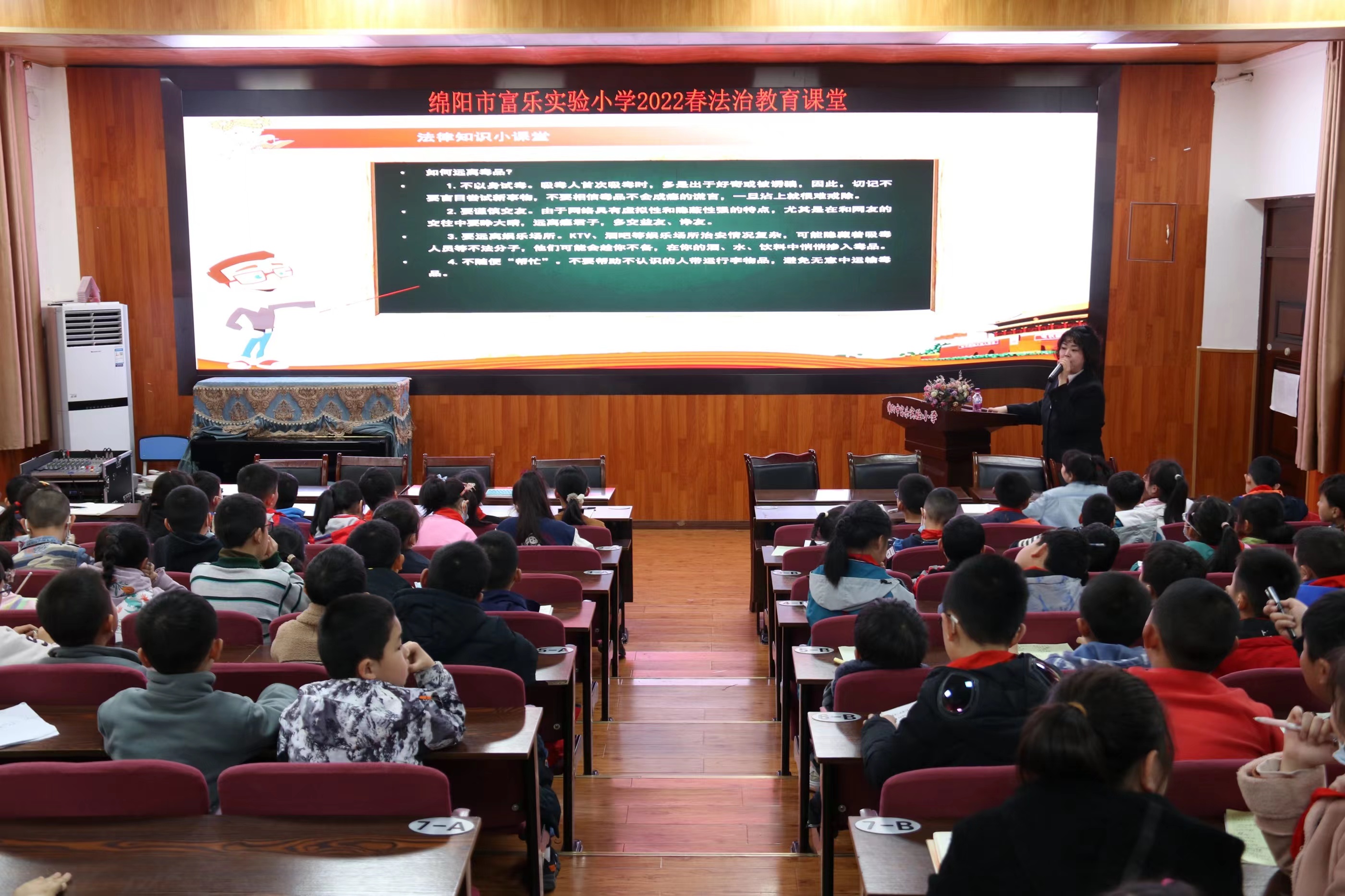 游仙法院到富乐实验小学开展"法治进校园"活动