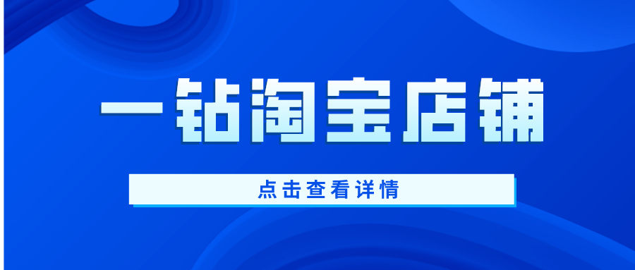 淘宝买钻石靠谱吗(淘宝卖的钻石怎么那么便宜)