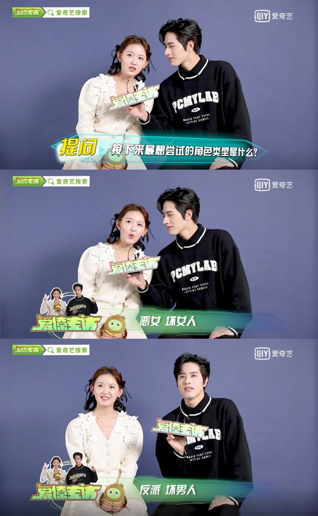 爱撩专访×罗正&季美含|私下竟这样称呼对方