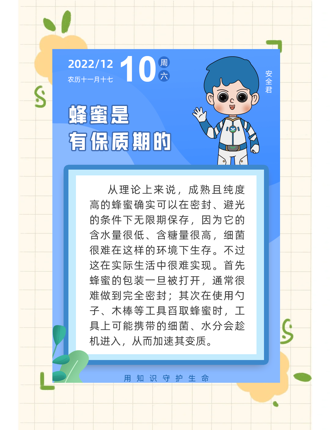 蜂蜜过保质期能吃吗?(蜂蜜过保质期可以食用吗) 蜂蜜过保质期能吃吗?(蜂蜜过保质期可以食用吗)