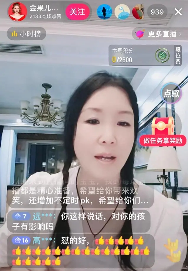 是非不分?金果儿开播态度嚣张再度诋毁许敏,维护老杜初心不变