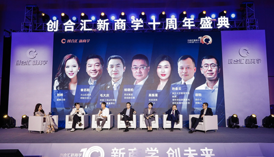与凯文·凯利,何亚非,冯仑,尹烨……共话未来趋势与新商业文明