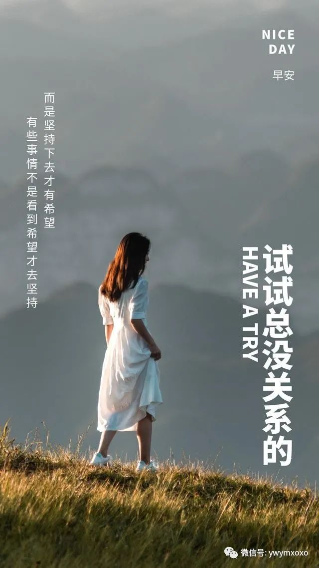 「每日心语」人生不能靠心情活着,要靠心态去生活