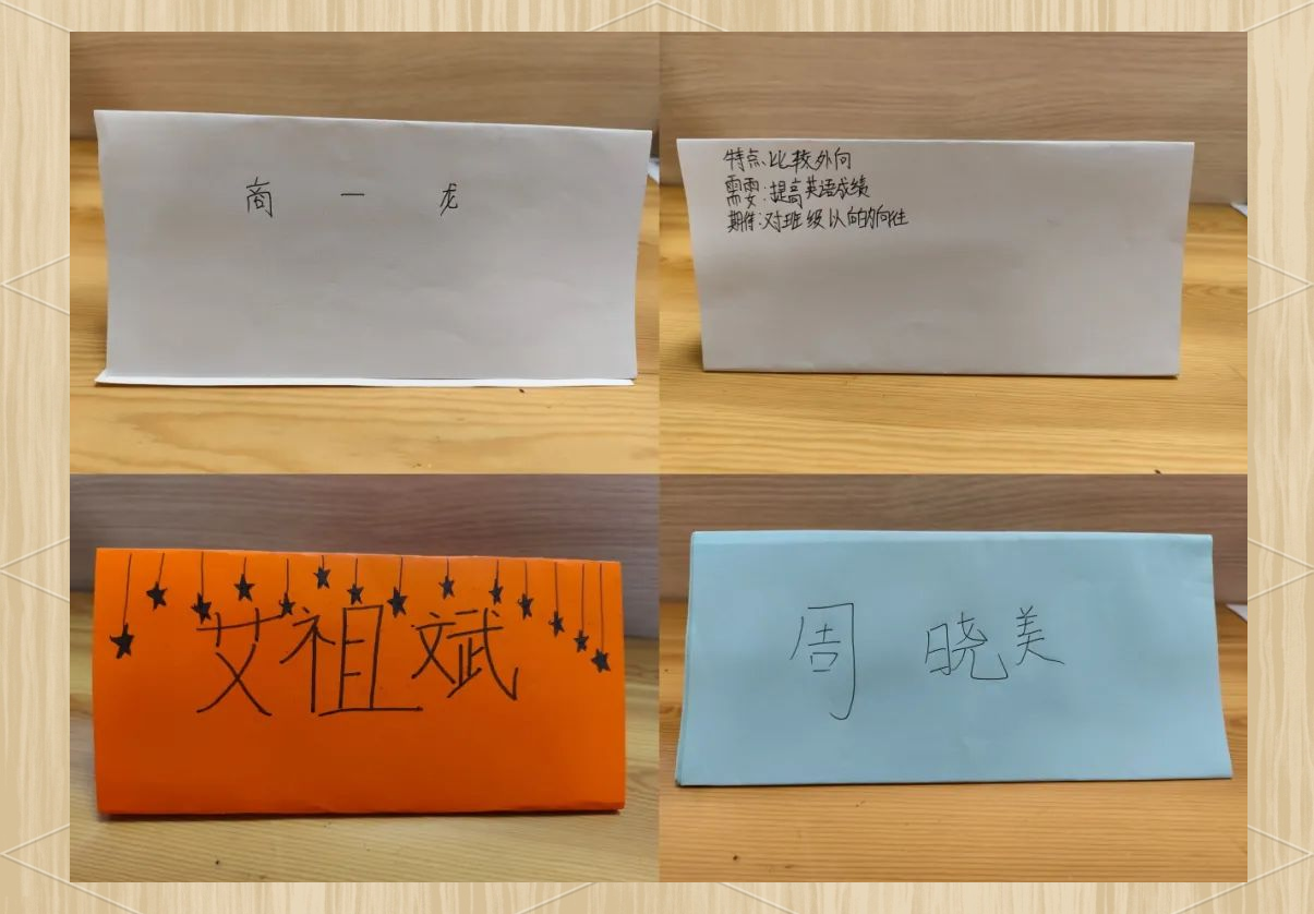 学生活动——制作个性化姓名桌牌