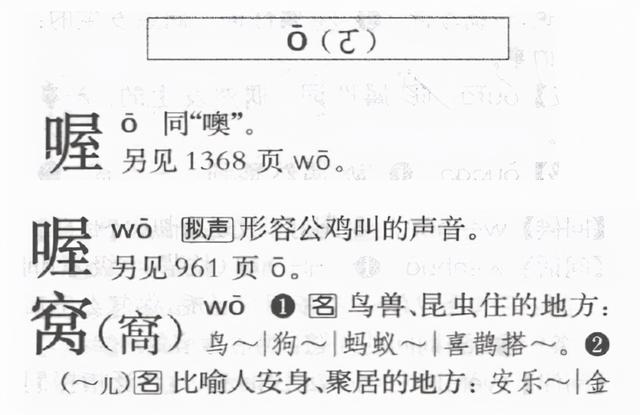 母子大战谁赢了 拼音"o"读"欧"还是"窝"?