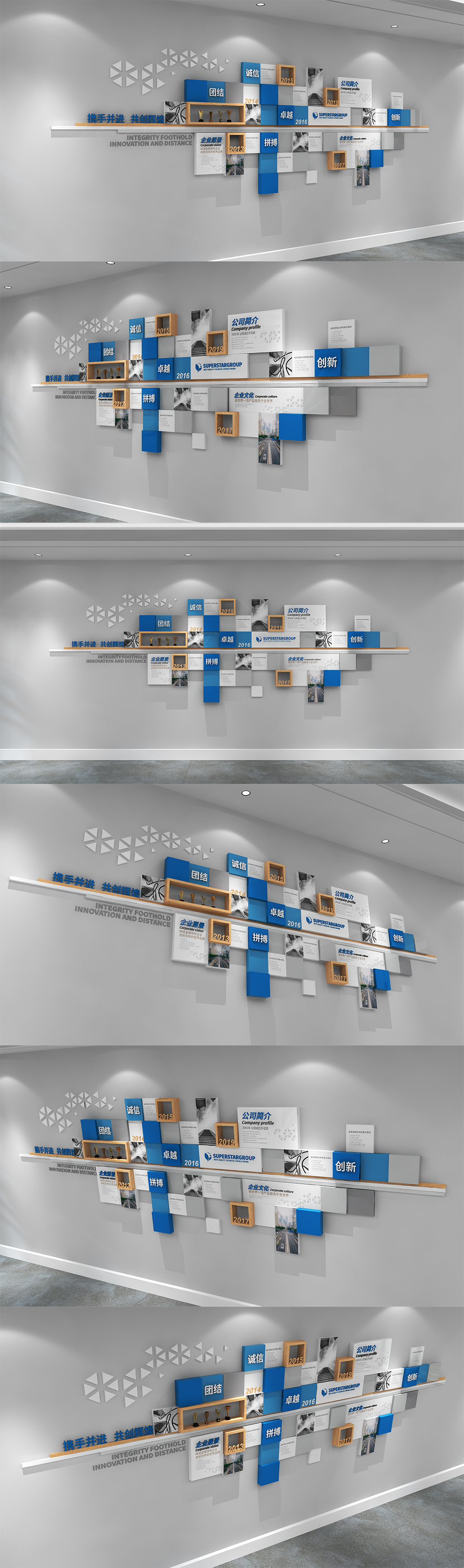 企业文化墙企业公司发展历程荣誉奖杯墙展示形象墙标语