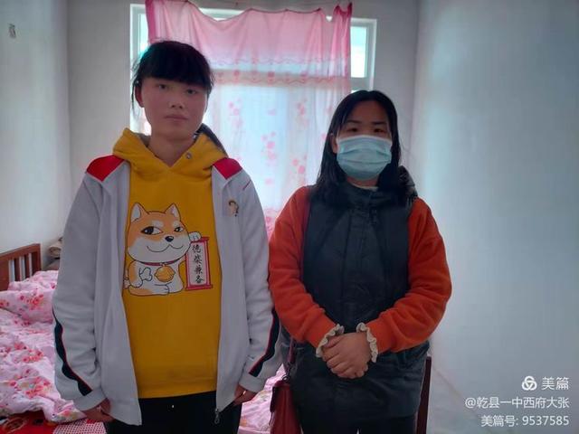 乾县第一中学高一年级部校外学生住宿安全大检查