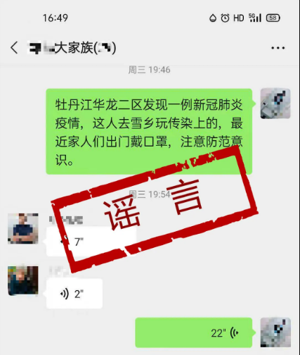 牡丹江疫情最新情况图片