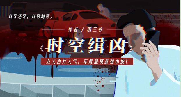 浙三爷:从每单5毛的外卖员,到年入几百万的网文大佬,凭啥?