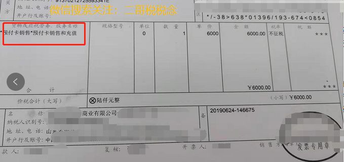 加油卡,购物卡,etc充值卡怎么入账?