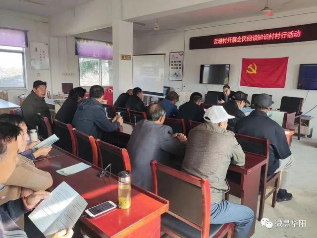 书香润人心阅读正当时华阳街道开展全民阅读村村行活动