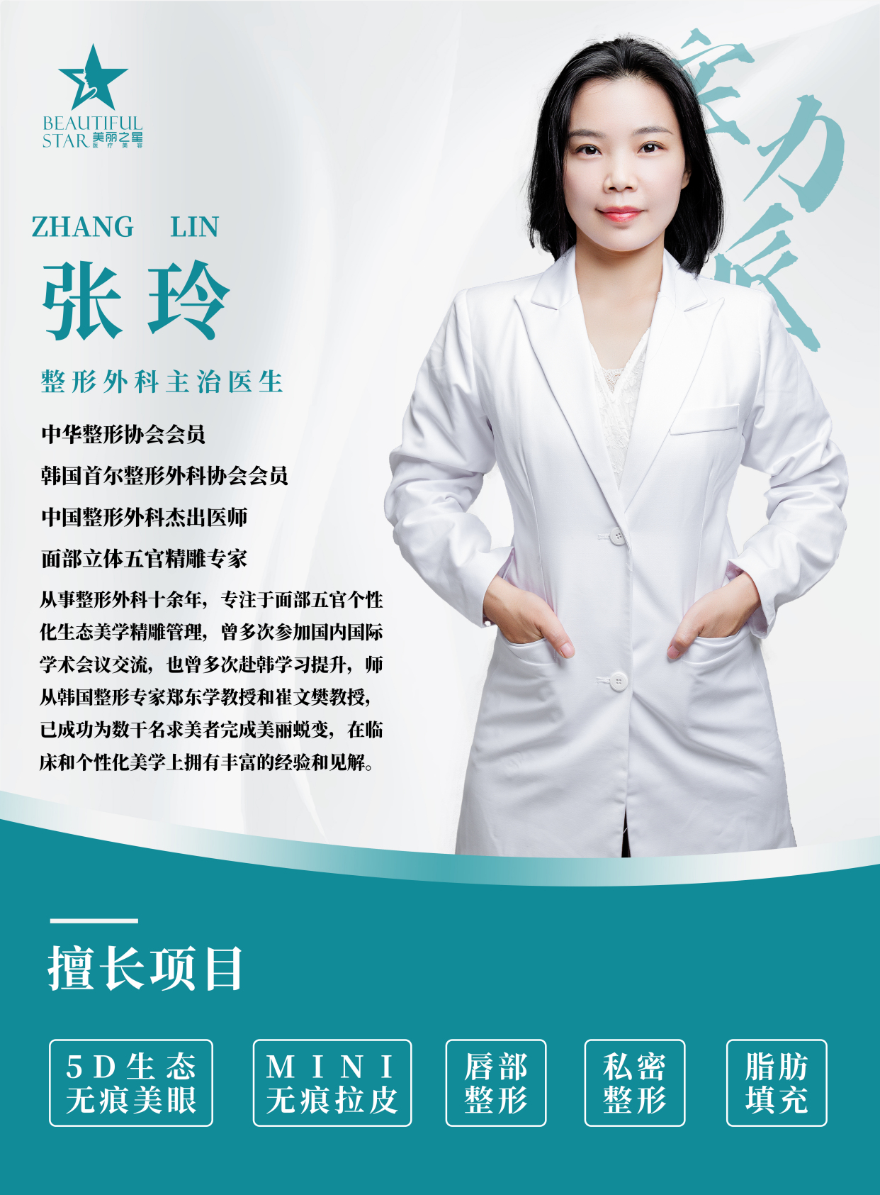 上海张玲医生:光纤吸脂和吸脂的区别