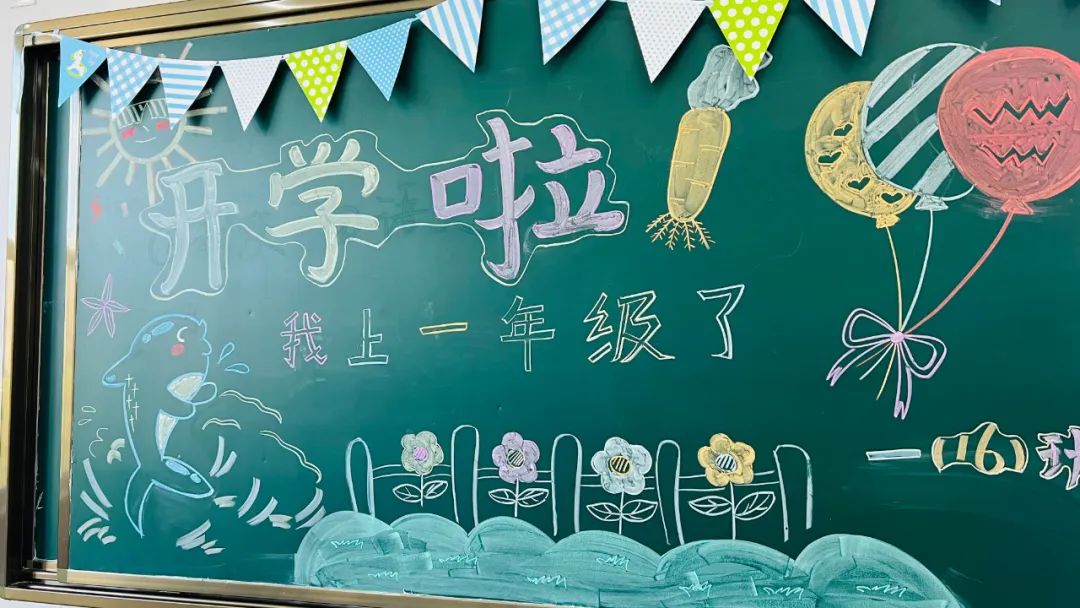 长春市第一〇三中学教育集团华泽学校一年级开学季