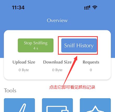 正厚乾貨|ios抓包工具stream,科技整活《羊了個羊》