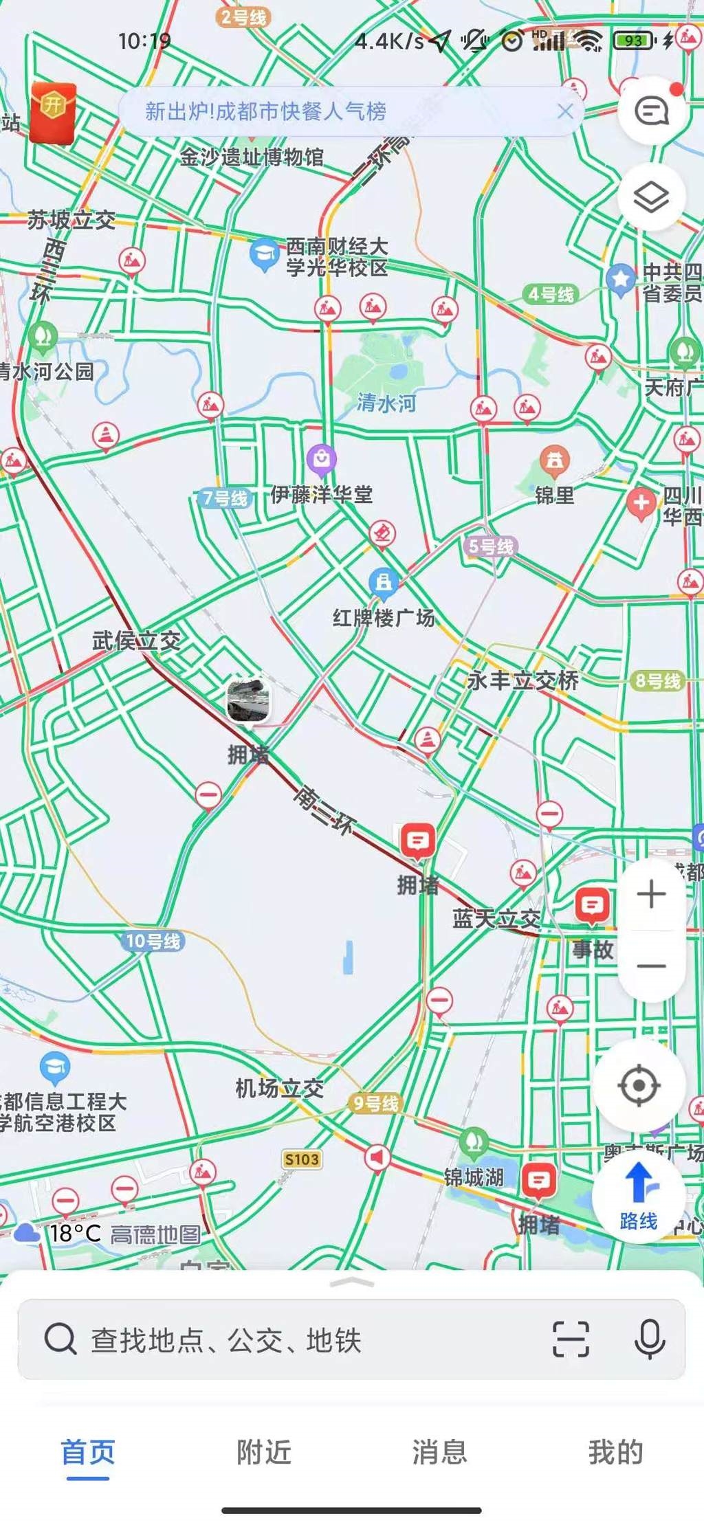 路況提醒!貨車側翻攔斷成都三環石羊立交外側主道