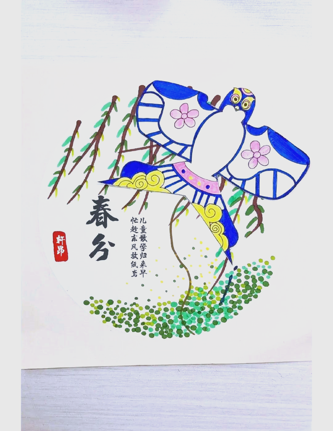 春分时节的多主题绘画探索