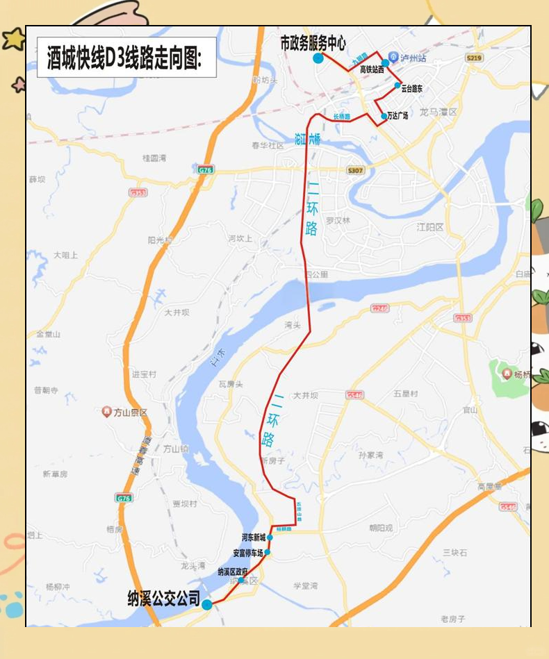 泸州二环路公交线路全线开通带来便捷出行新选择