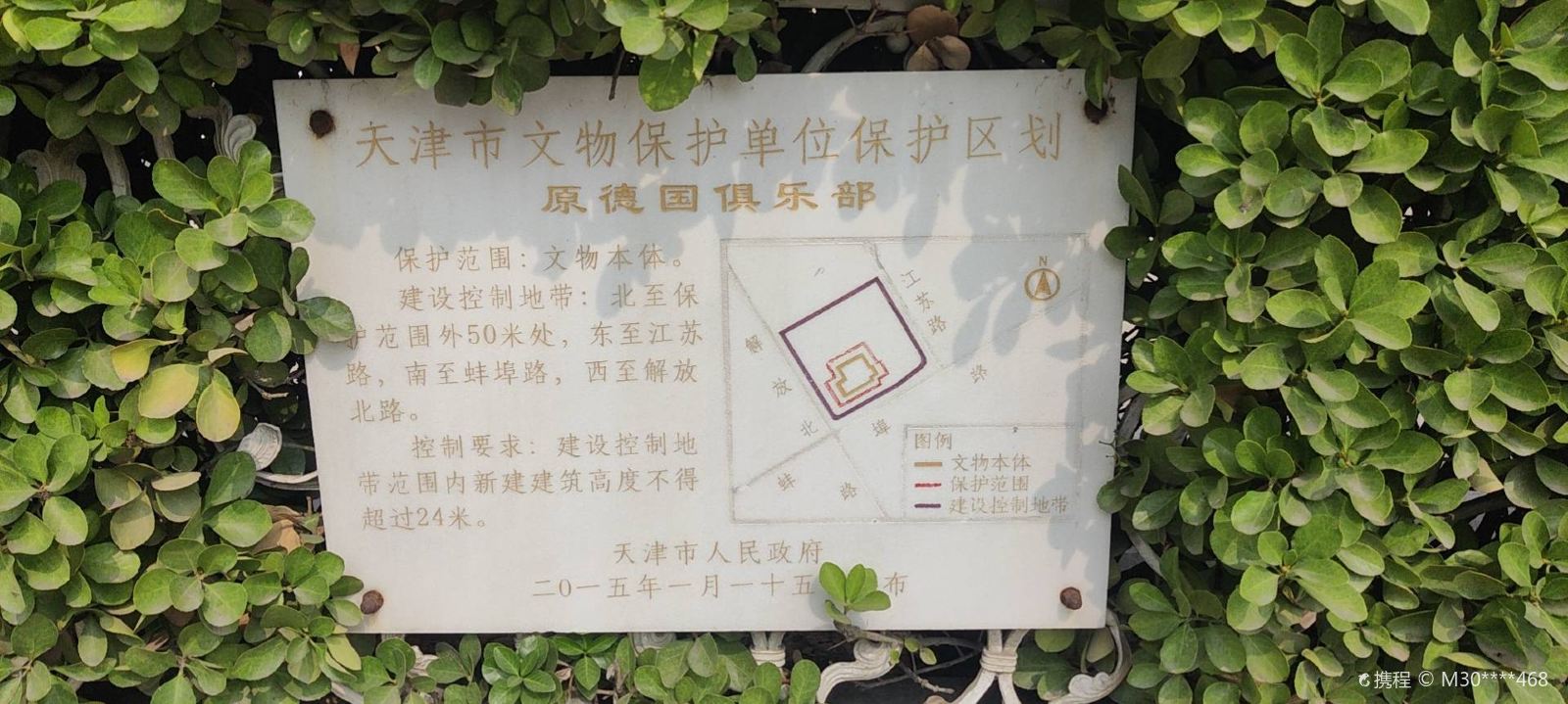 天津市河西区解放南路 原德国俱乐部