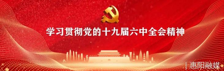 惠陽區2022年十件民生實事候選項目徵求意見公告