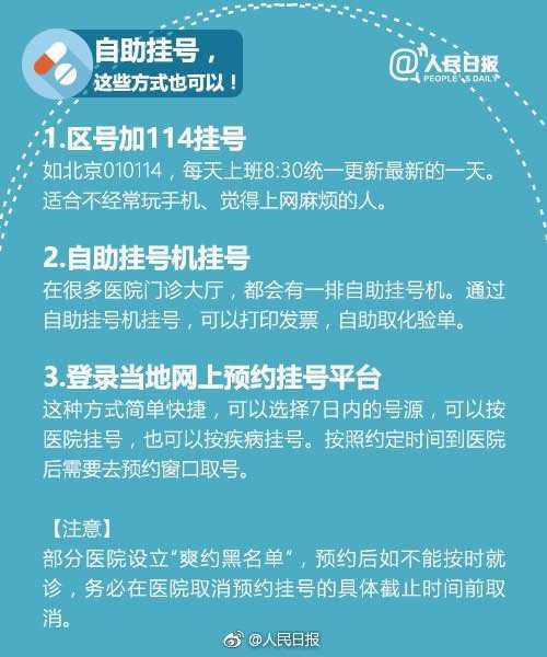关于北京市海淀妇幼保健院票贩子黄牛挂号，打开有联系方式记得收藏备用的信息