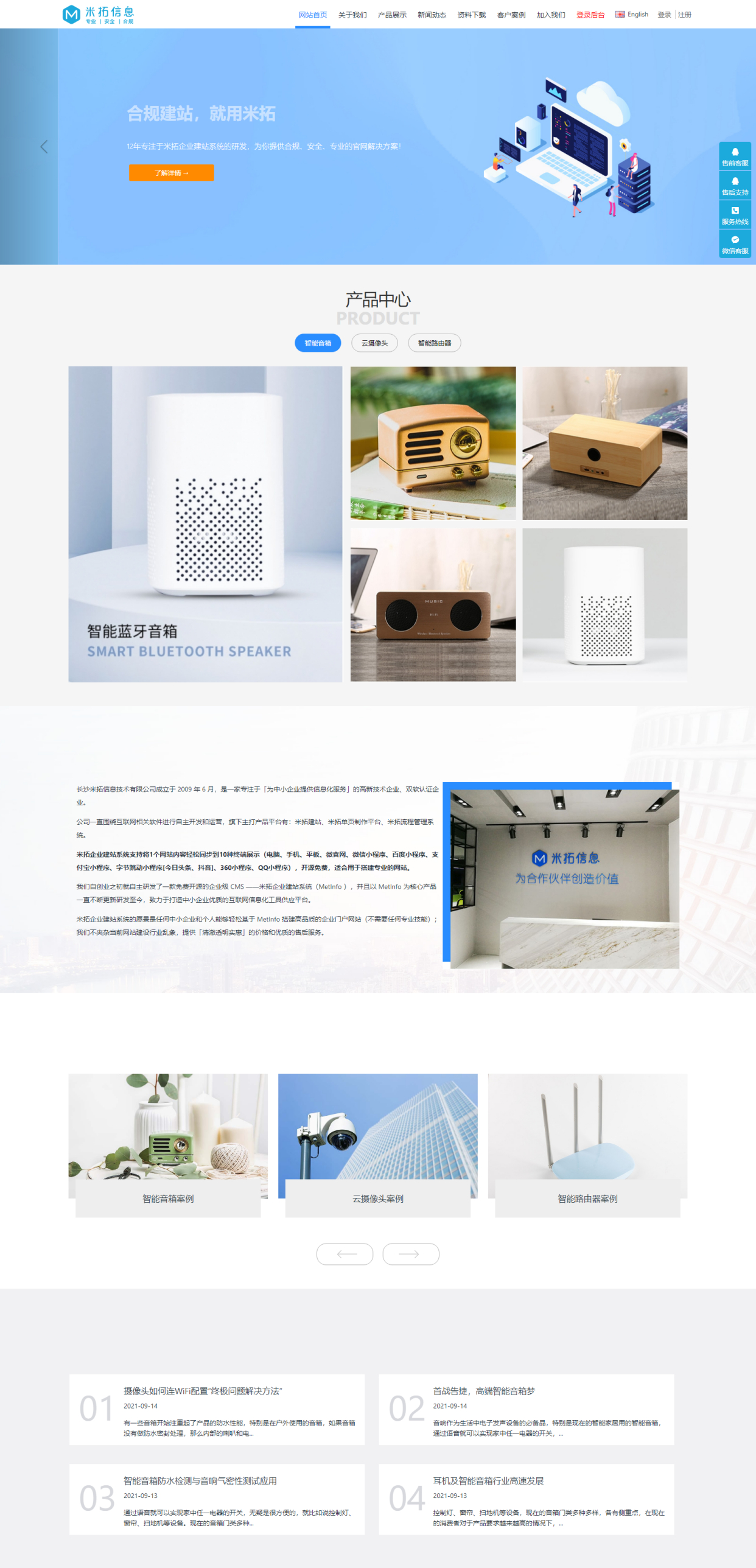 长沙米拓新发布的metv75免费模板的使用体验