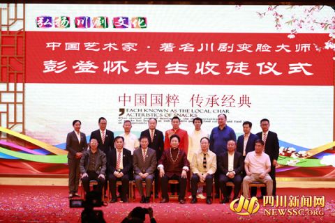 中国著名川剧变脸大师彭登怀再收徒!