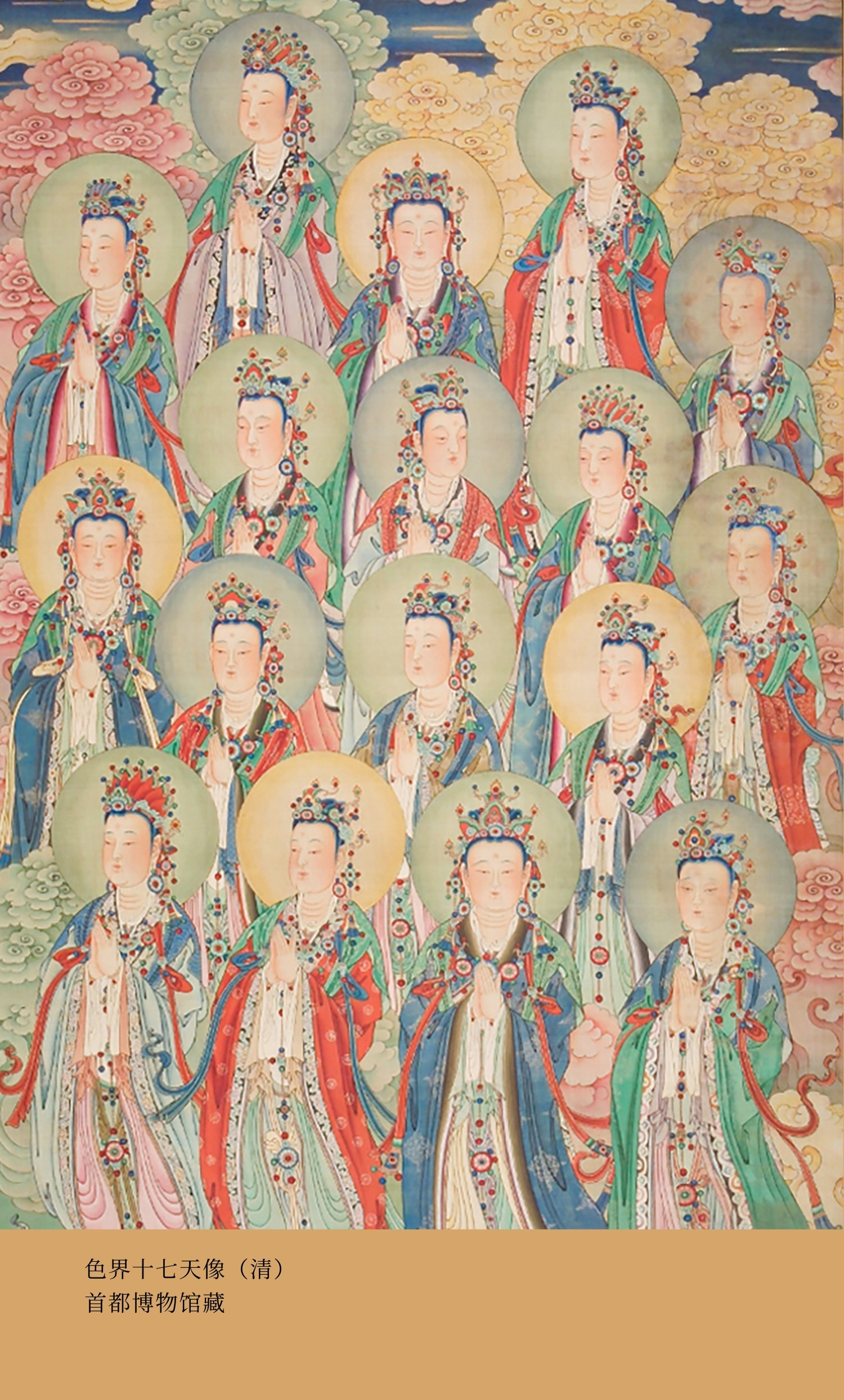 诸神请就位|《画中三千界》策展人谈水陆画之美