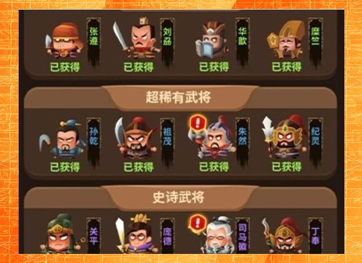 三国全明星宣传图
