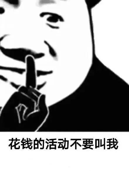 微信沙雕表情包:别成天抑郁了,赶紧搞钱吧,大悲咒在网易云都要黑胶